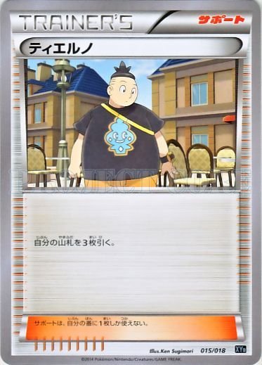 Tierno 015/20 — Dialga-EX + Aegislash-EX Hyper Metal Chain Deck (Japanese Pokémon TCG card)