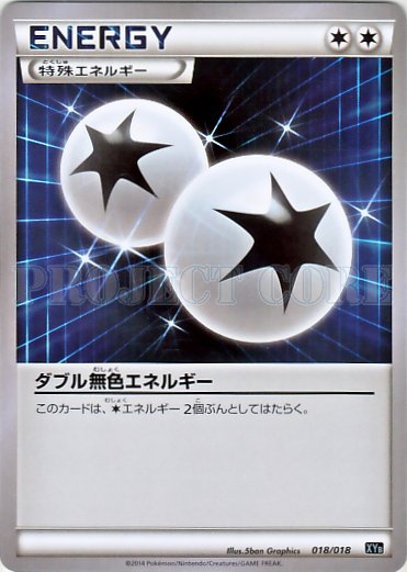 Double Colorless Energy 018/20 — Dialga-EX + Aegislash-EX Hyper Metal Chain Deck (Japanese Pokémon TCG card)