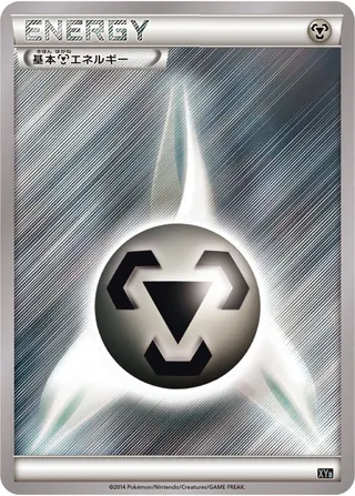 Metal Energy No. 020 — Dialga-EX + Aegislash-EX Hyper Metal Chain Deck (Japanese Pokémon TCG card)