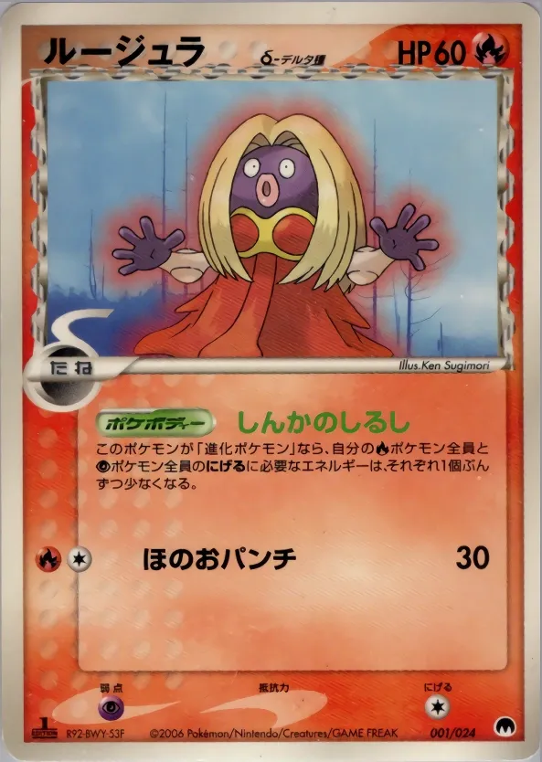 Imprison! Gardevoir ex Constructed Standard Deck expansion