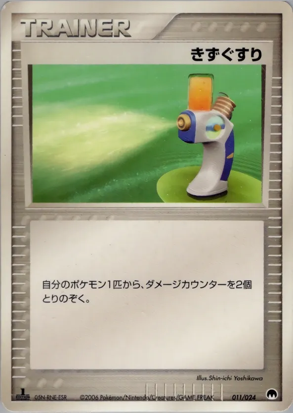 Potion 011 — Imprison! Gardevoir ex Constructed Standard Deck (Japanese Pokémon TCG card)