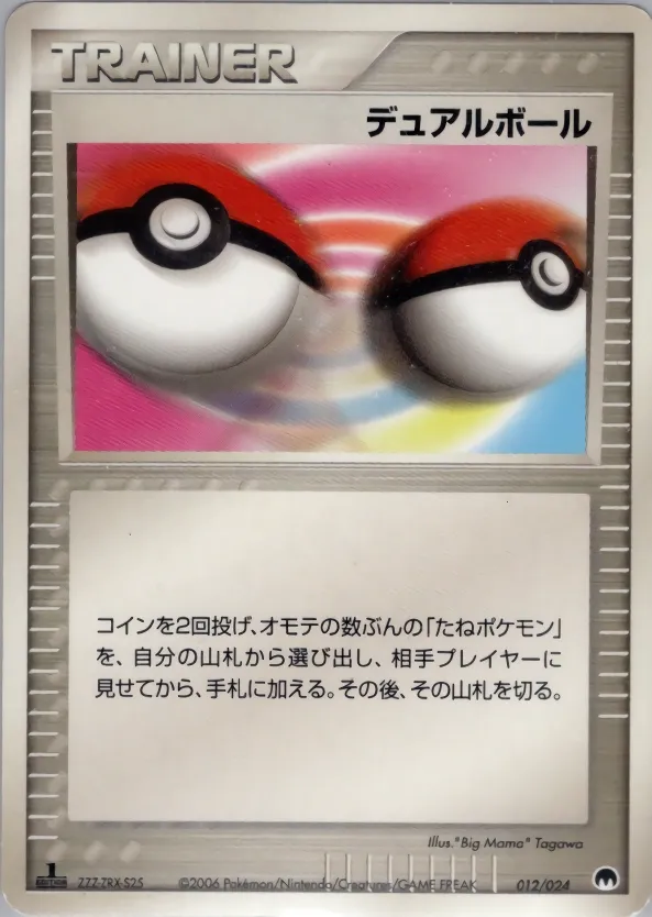 Dual Ball 012 — Imprison! Gardevoir ex Constructed Standard Deck (Japanese Pokémon TCG card)