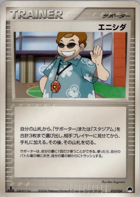 Scott 015 — Imprison! Gardevoir ex Constructed Standard Deck (Japanese Pokémon TCG card)