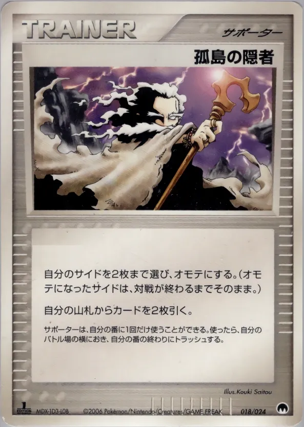 Island Hermit 018 — Imprison! Gardevoir ex Constructed Standard Deck (Japanese Pokémon TCG card)