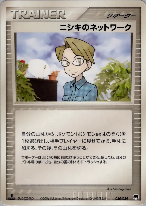 Celio's Network 020 — Imprison! Gardevoir ex Constructed Standard Deck (Japanese Pokémon TCG card)