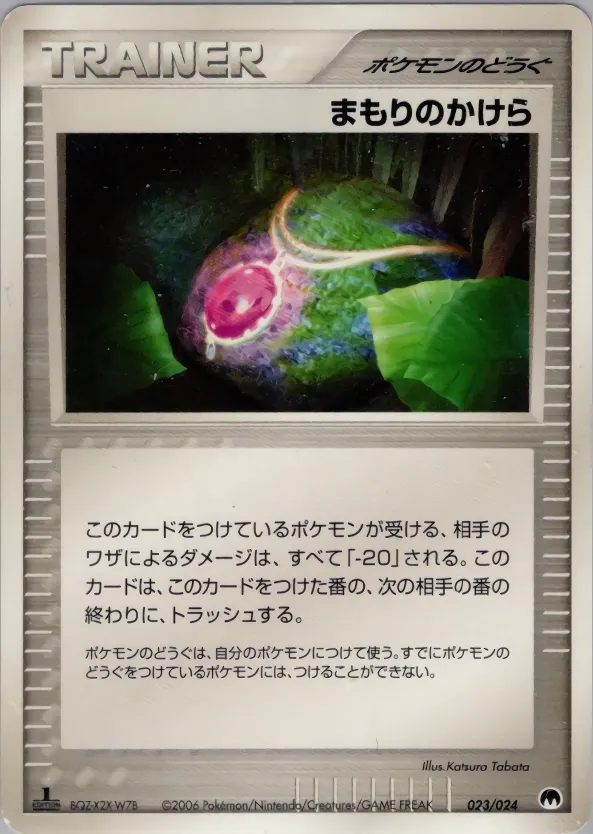 Buffer Piece 023 — Imprison! Gardevoir ex Constructed Standard Deck (Japanese Pokémon TCG card)