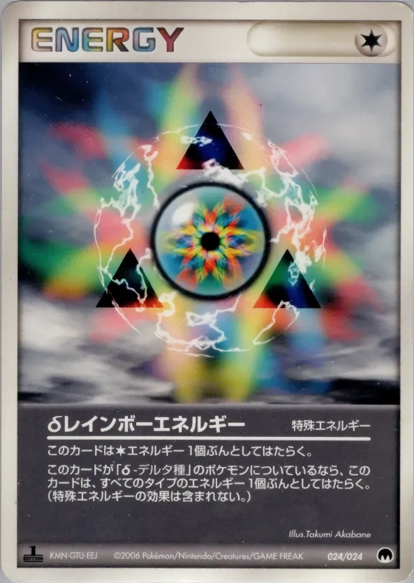 δ Rainbow Energy 024 — Imprison! Gardevoir ex Constructed Standard Deck (Japanese Pokémon TCG card)
