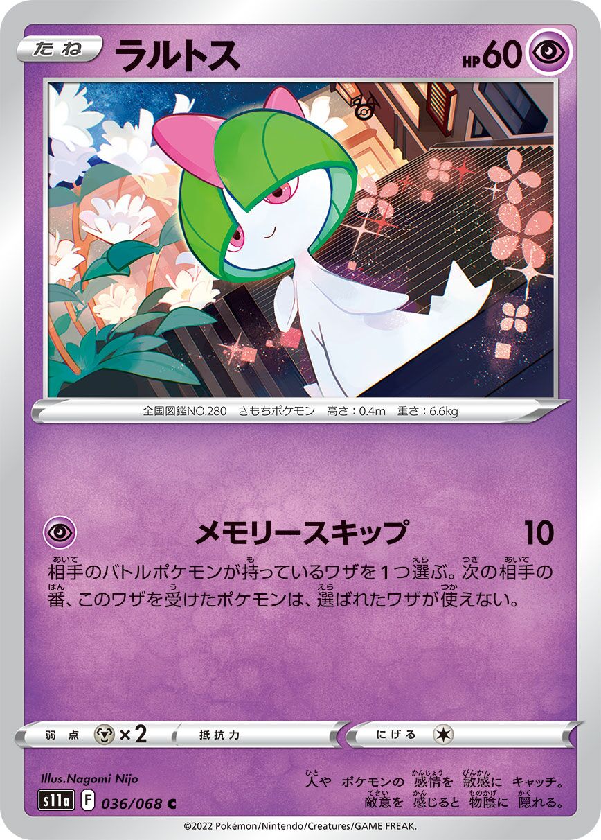 Ralts 036/94 — Incandescent Arcana (Japanese Pokémon TCG card)