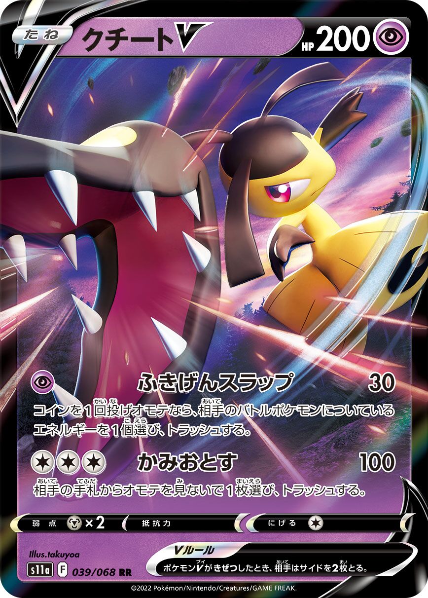 Mawile V 039/94 — Incandescent Arcana (Japanese Pokémon TCG card)
