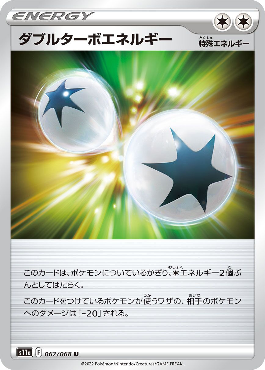 Double Turbo Energy 067/94 — Incandescent Arcana (Japanese Pokémon TCG card)