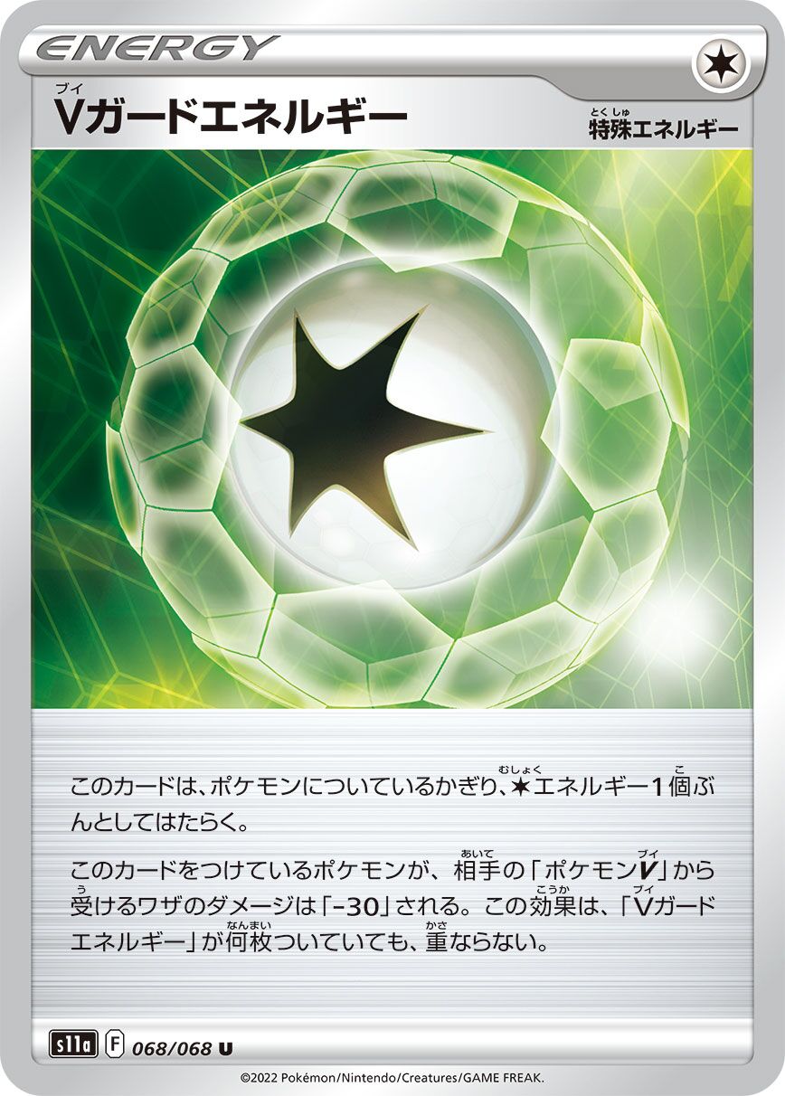V Guard Energy 068/94 — Incandescent Arcana (Japanese Pokémon TCG card)