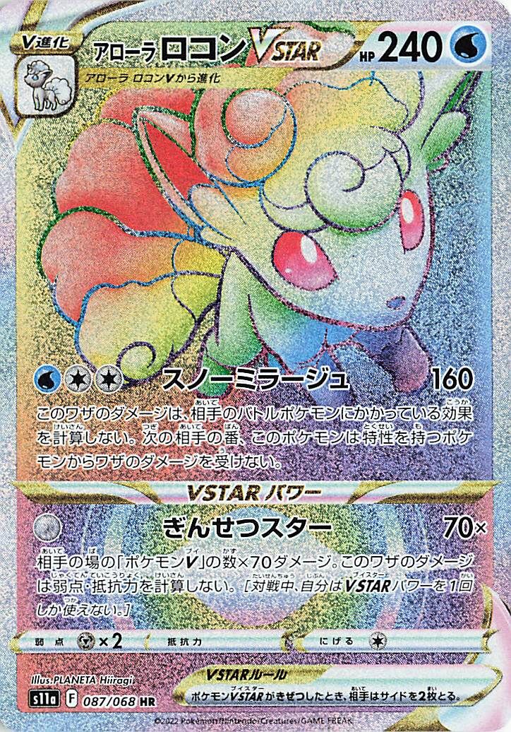 Alolan Vulpix VSTAR 087/94 — Incandescent Arcana (Japanese Pokémon TCG card)
