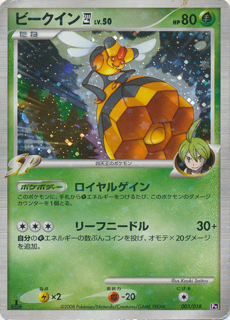 Vespiquen E4 003 — Infernape vs Gallade SP Deck Kit (Gallade) (Japanese Pokémon TCG card)