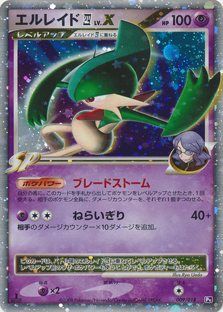 Gallade E4 LV.X 009 — Infernape vs Gallade SP Deck Kit (Gallade) (Japanese Pokémon TCG card)