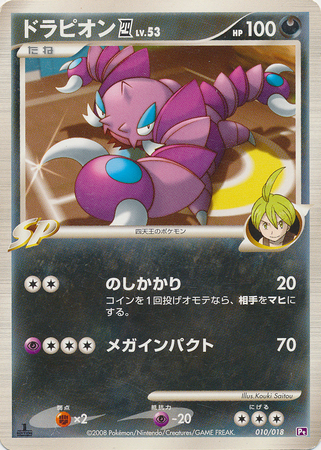 Drapion E4 010 — Infernape vs Gallade SP Deck Kit (Gallade) (Japanese Pokémon TCG card)