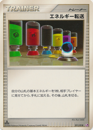 Energy Search 011 — Infernape vs Gallade SP Deck Kit (Gallade) (Japanese Pokémon TCG card)