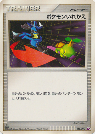 Switch 013 — Infernape vs Gallade SP Deck Kit (Gallade) (Japanese Pokémon TCG card)