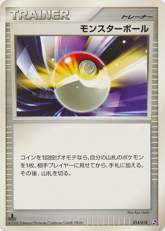 Poké Ball 014 — Infernape vs Gallade SP Deck Kit (Gallade) (Japanese Pokémon TCG card)