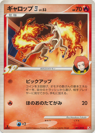 Infernape vs Gallade SP Deck Kit (Infernape) expansion