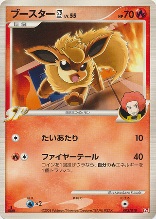 Flareon E4 002 — Infernape vs Gallade SP Deck Kit (Infernape) (Japanese Pokémon TCG card)