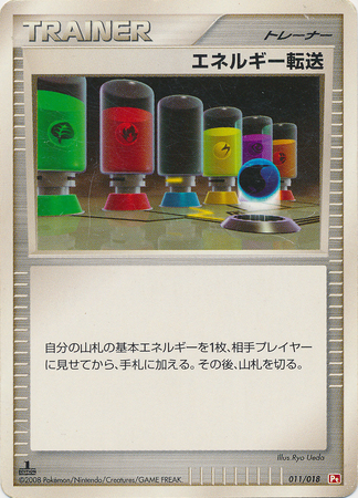 Energy Search 011 — Infernape vs Gallade SP Deck Kit (Infernape) (Japanese Pokémon TCG card)