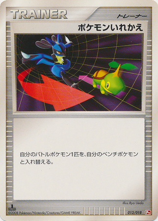 Switch 013 — Infernape vs Gallade SP Deck Kit (Infernape) (Japanese Pokémon TCG card)
