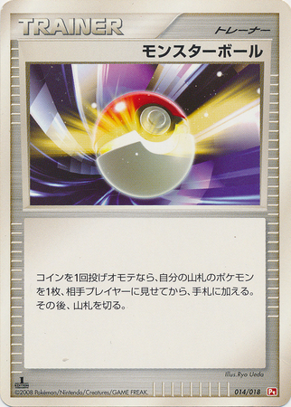 Poké Ball 014 — Infernape vs Gallade SP Deck Kit (Infernape) (Japanese Pokémon TCG card)