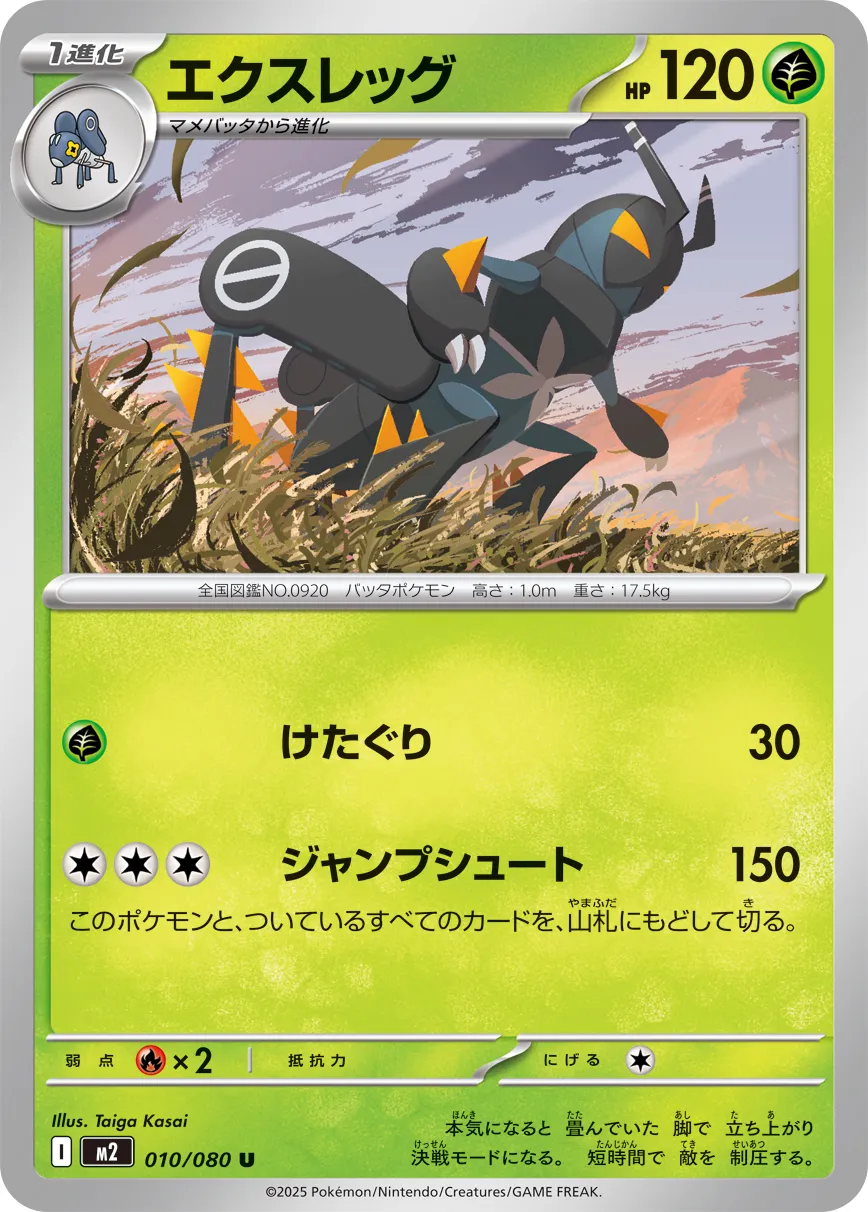 Lokix 010/080 — Inferno X (Japanese Pokémon TCG card)