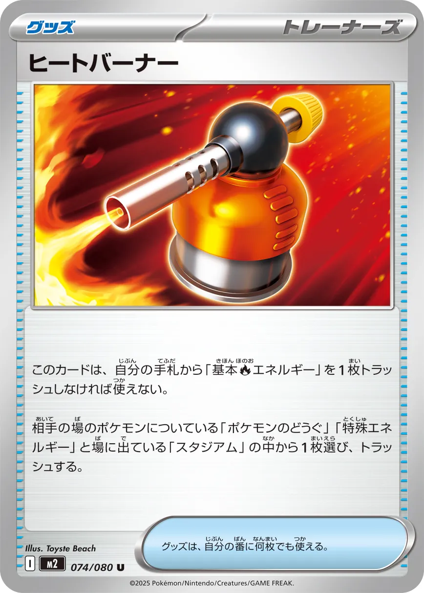 Blowtorch 074/080 — Inferno X (Japanese Pokémon TCG card)