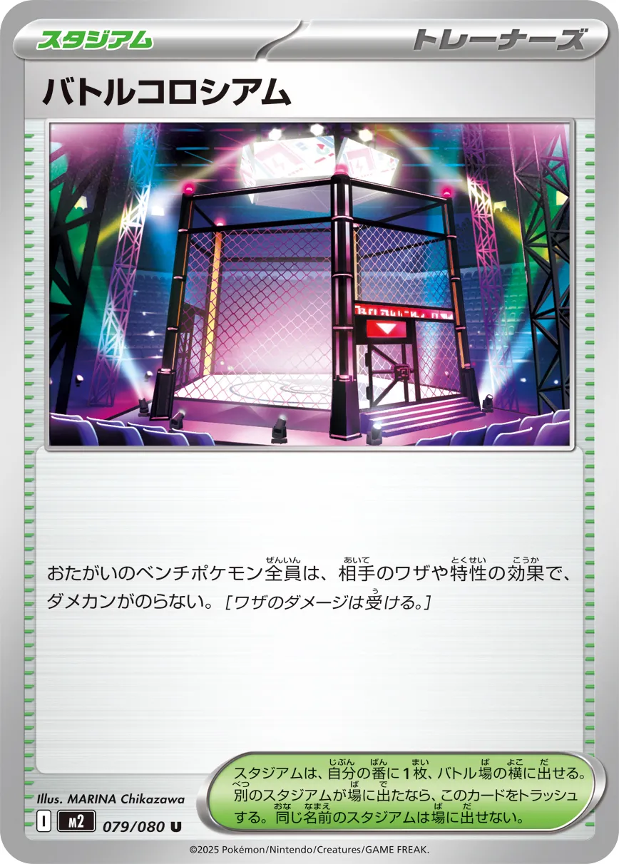 Battle Cage 079/080 — Inferno X (Japanese Pokémon TCG card)