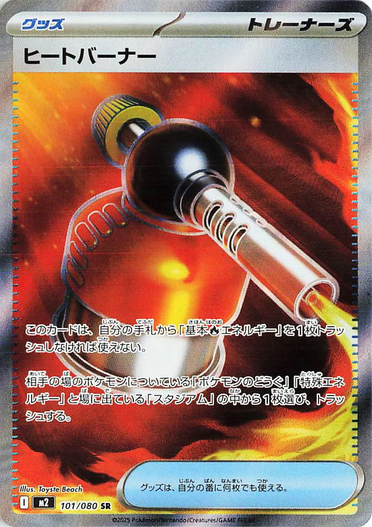 Blowtorch 101/080 — Inferno X (Japanese Pokémon TCG card)