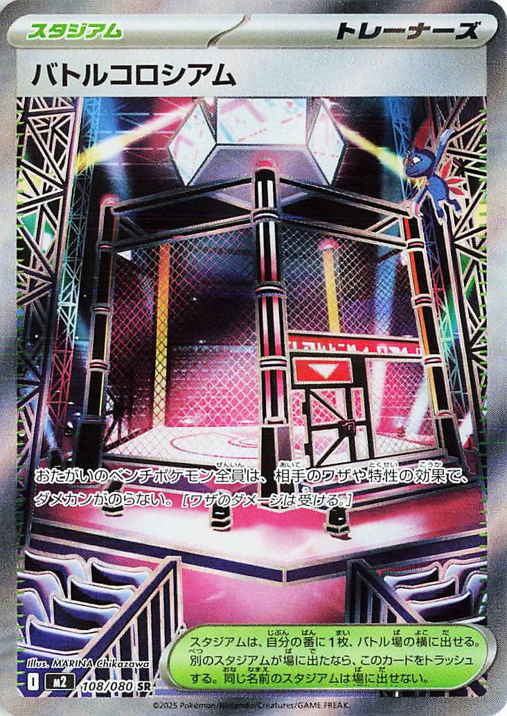 Battle Colosseum 108/080 — Inferno X (Japanese Pokémon TCG card)