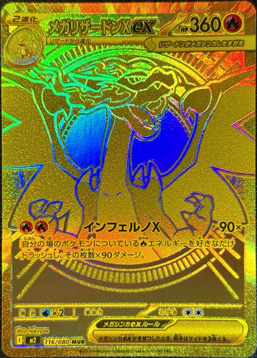 Mega Charizard X ex 116/080 — Inferno X (Japanese Pokémon TCG card)