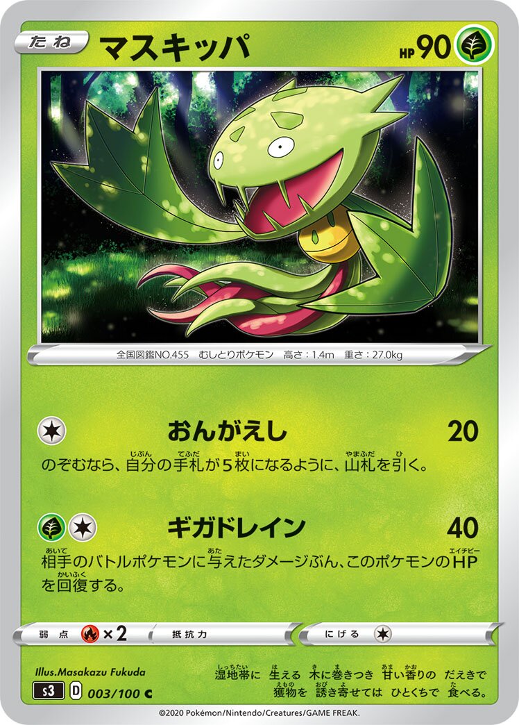 Carnivine 003/100 — Infinity Zone (Japanese Pokémon TCG card)