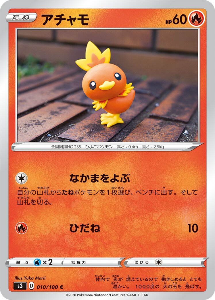 Torchic 010/100 — Infinity Zone (Japanese Pokémon TCG card)
