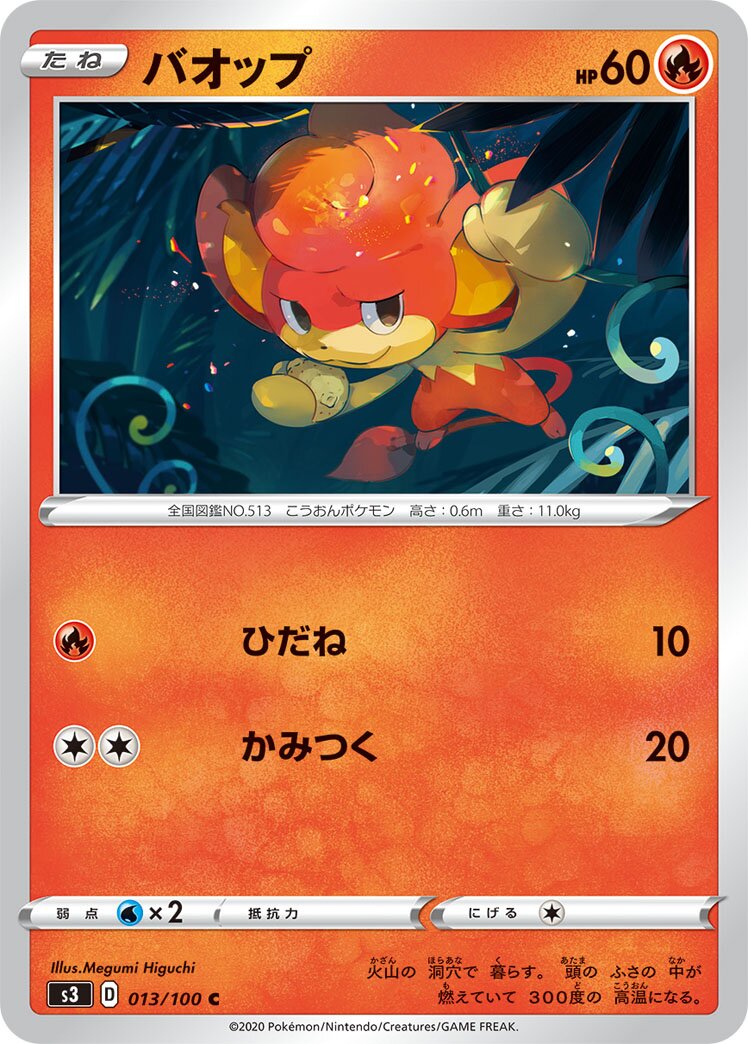 Pansear 013/100 — Infinity Zone (Japanese Pokémon TCG card)