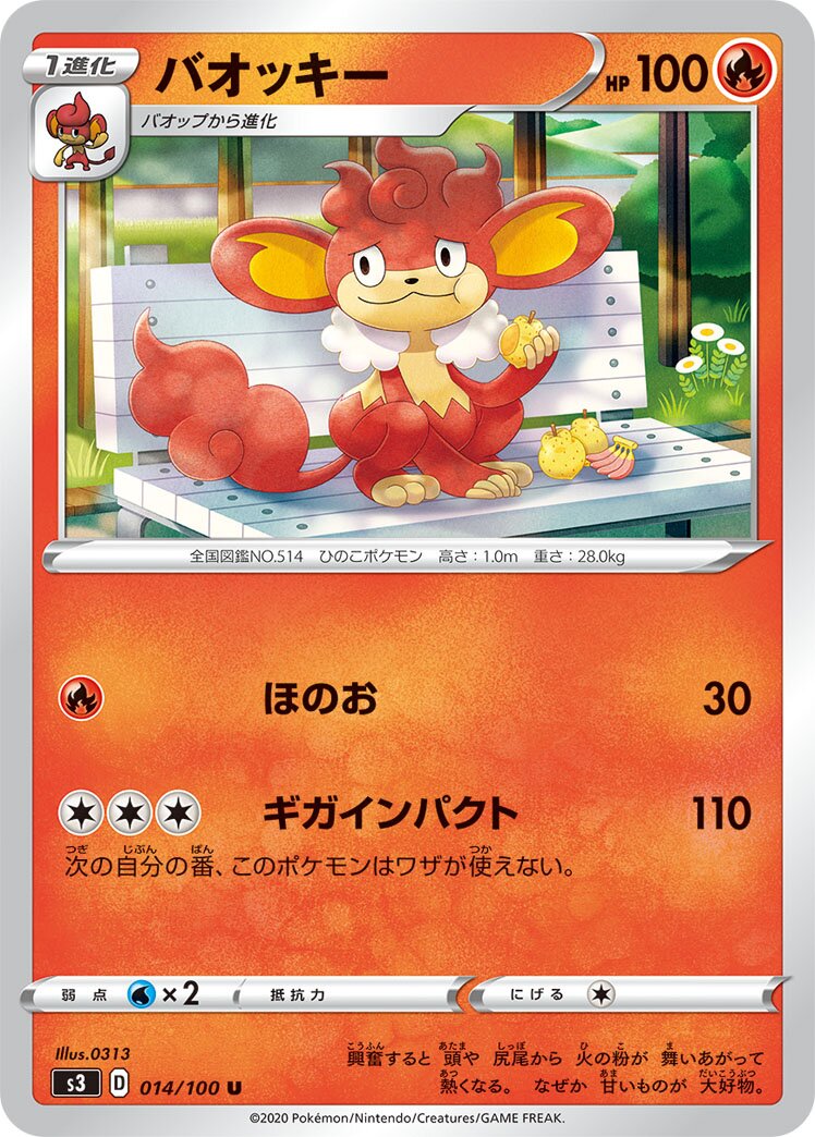 Simisear 014/100 — Infinity Zone (Japanese Pokémon TCG card)