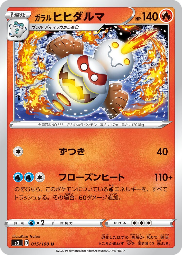 Galarian Darmanitan 015/100 — Infinity Zone (Japanese Pokémon TCG card)