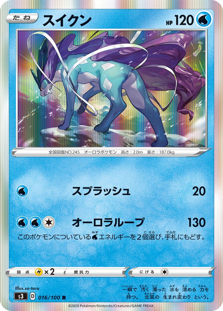 Suicune 016/100 — Infinity Zone (Japanese Pokémon TCG card)