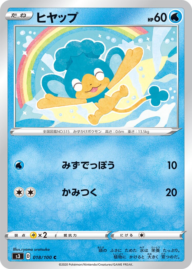 Panpour 018/100 — Infinity Zone (Japanese Pokémon TCG card)