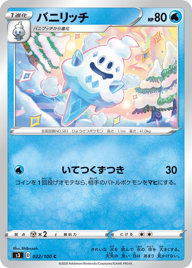 Vanillish 022/100 — Infinity Zone (Japanese Pokémon TCG card)
