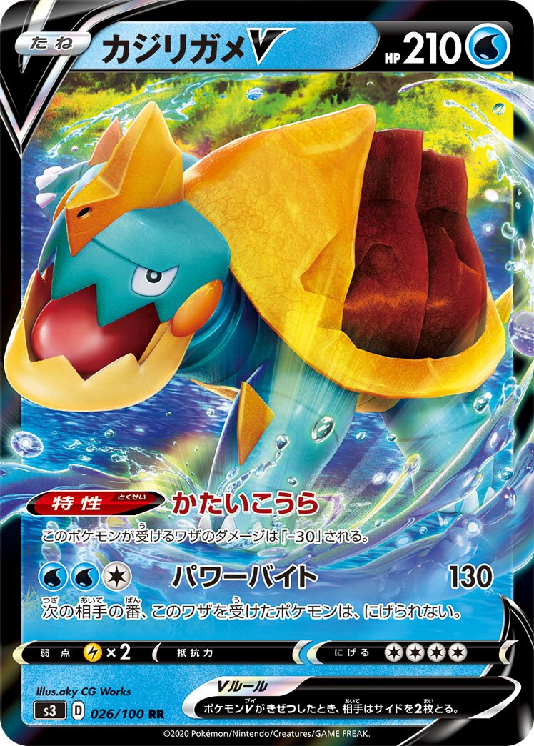 Drednaw V 026/100 — Infinity Zone (Japanese Pokémon TCG card)