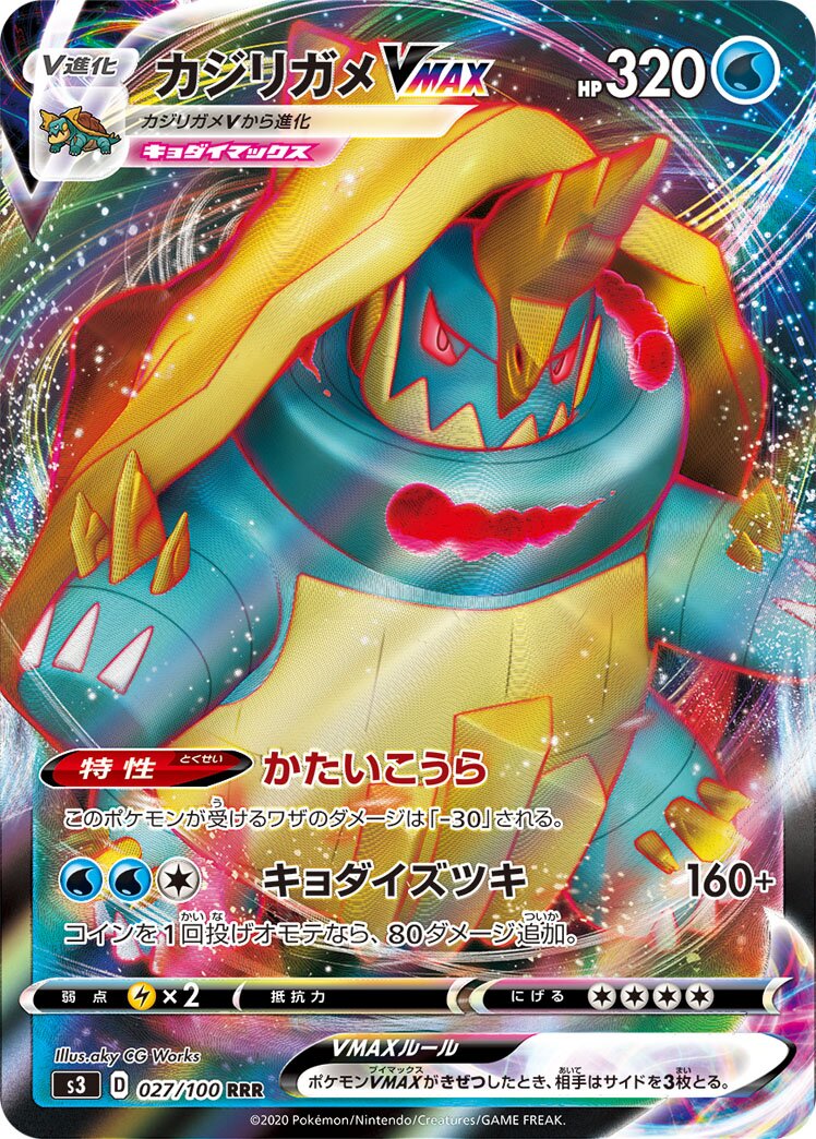 Drednaw VMAX 027/100 — Infinity Zone (Japanese Pokémon TCG card)