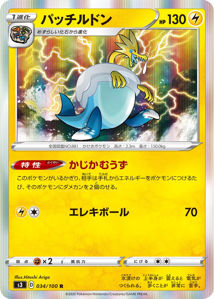 Arctozolt 034/100 — Infinity Zone (Japanese Pokémon TCG card)