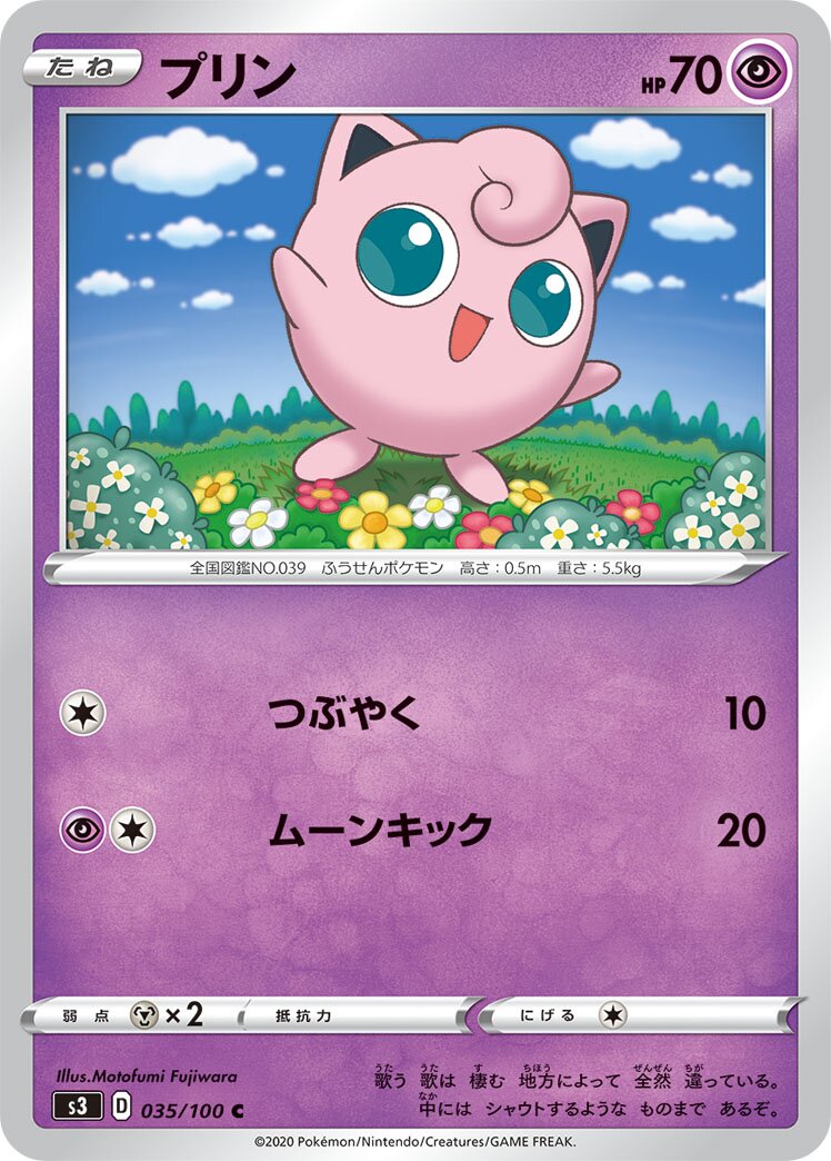 Jigglypuff 035/100 — Infinity Zone (Japanese Pokémon TCG card)