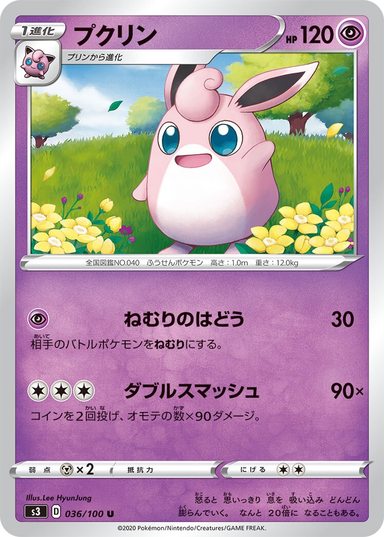 Wigglytuff 036/100 — Infinity Zone (Japanese Pokémon TCG card)