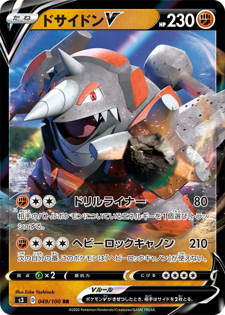 Rhyperior V 049/100 — Infinity Zone (Japanese Pokémon TCG card)