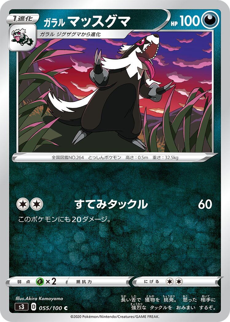 Galarian Linoone 055/100 — Infinity Zone (Japanese Pokémon TCG card)
