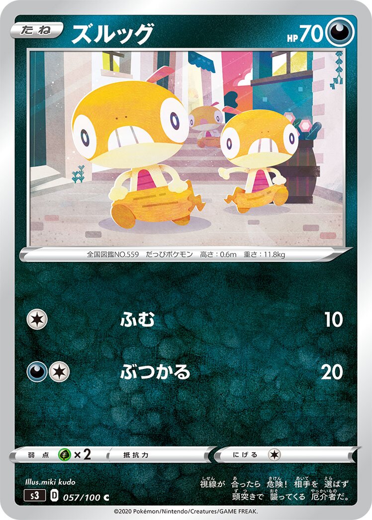 Scraggy 057/100 — Infinity Zone (Japanese Pokémon TCG card)
