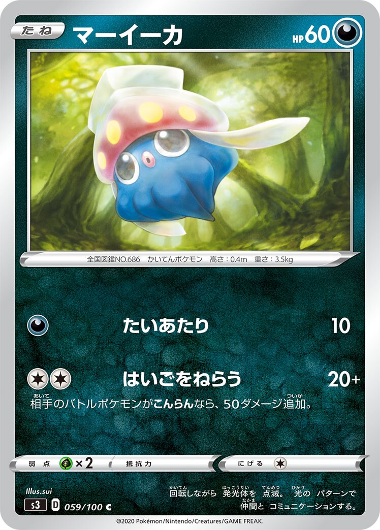 Inkay 059/100 — Infinity Zone (Japanese Pokémon TCG card)